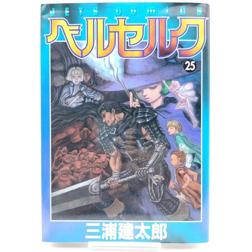 Berserk vol 2003 prima - vol.25,