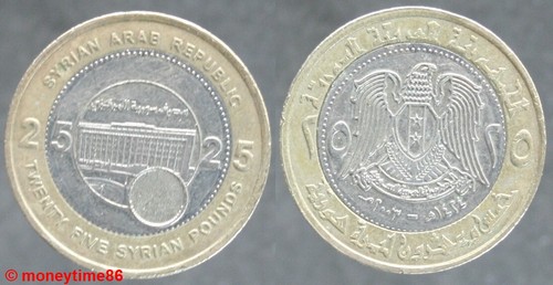 Syrie 25 livres - 25, 2003